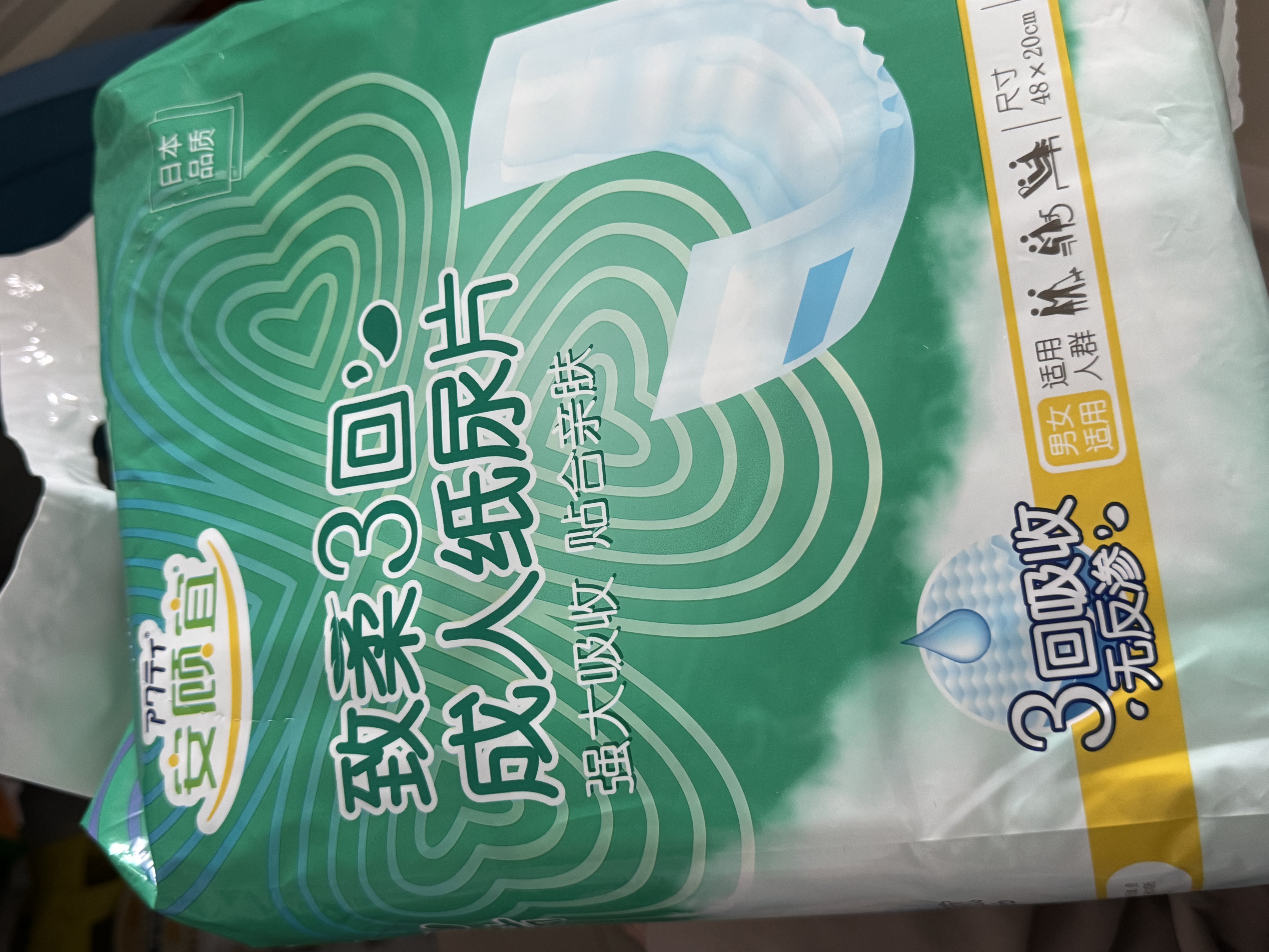安顾宜舒爽成人纸尿片30片(48*20cm) 高分子抑臭 老年人产妇防漏纸尿垫 实拍图