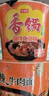 今麦郎方便面泡面桶面 宿舍零食麻辣香锅面香菜风味12桶整箱装 实拍图
