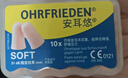 安耳悠 德国进口耳塞防噪音睡觉睡眠专用男女降噪隔音睡眠耳塞 soft5副 实拍图