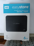 西部数据（WD）移动硬盘6TB USB3.0 easystore系列 2.5英寸 机械硬盘 笔记本电脑外接 外置备份 大容量家庭存储 实拍图