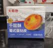 大希地千层酥葡式蛋挞皮蛋挞液套装烘焙冷冻早餐半成品原料空气炸锅食材 千层酥蛋挞皮30个+蛋挞液500g*1盒 实拍图