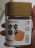方家铺子五星中大号干贝168g 瑶柱扇贝肉海鲜南北干货粽子火锅食材 实拍图