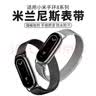 iboann适用小米手环9/10表带磁吸8腕带米兰尼斯小米8手环腕带智能运动防水防污NFC版陶瓷特别版通用 实拍图