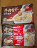 思念牛肉香芹手作馄饨132g*2袋共32只 早餐速冻馄饨生鲜速食馄饨夜宵 实拍图