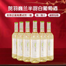 觅鹿宁夏国潮红酒贺羽巍兰半甜白葡萄酒750ml*6 实拍图