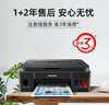 佳能（Canon）G3800可加墨彩色喷墨学生打印机无线家用作业/照片打印大印量打印复印扫描多功能一体机 实拍图