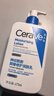 适乐肤（CeraVe）C乳473ml双支套装（男士女士礼物保湿补水身体乳面霜张凌赫同款） 实拍图