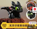 POTDEMIEL【京东爆款】环球驯龙高手无牙仔夜煞发光翅膀可动公仔书包挂件 实拍图