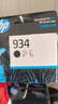 惠普（HP）934 935墨盒原装 适用6230 6820 6830打印机 935黄色标准容量（约400页） 实拍图