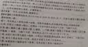 2027mba联考历年真题试卷 管综199管理类联考综合能力真题试卷 204英语二真题试卷考研396经济类联考MBA会计专硕考试在职研究生mem mpacc mpa 199管理类联考综合能力+204考 实拍图