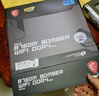 微星(MSI)B760M BOMBER WIFI爆破弹 DDR4+英特尔(intel)12490F 主板CPU套装 实拍图
