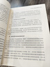 2026新书 审查调查谈话实务一本通 戴奎 胡分田 高建著 纪检监察 检察机关 职务犯罪 谈话技能 法律出版社 晒单实拍图