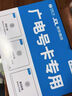 中国广电29元流量卡全国通用移动网络手机卡电话卡上网卡大王卡非19长期无限永久终身 仅发湖南吉林月租长期28元380G流量+300分钟 实拍图