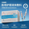 伊肤泉（EVE CHARM）医用护理液体敷料1.5ml*30支 透明质酸钠敷料械字号精华术后屏障 实拍图