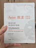 雅漾（Avene）祛痘舒缓面膜25片 小黑膜油敏肌控油祛痘去黑头收缩毛孔护肤男女 实拍图