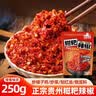 云山半糍粑辣椒酱250g正宗贵州遵义特产贵阳辣子鸡调味料炒红油火锅底料 实拍图