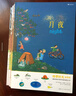 四季时光画卷版（此版本为地板书）中英双语，含春夏秋冬月夜5册，国际安徒生大奖得主苏珊娜·贝尔纳成名作浪花朵朵3岁-10岁  实拍图