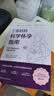 丁香妈妈科学怀孕指南（写给中国准爸妈的孕期全程指导）孕妇备孕怀孕孕期胎教孕妈书籍孕期书籍 实拍图