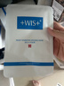WIS水润面膜34片补水保湿抗皱紧舒缓修护玻尿酸护肤送女友礼物 实拍图