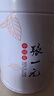 张一元茉莉花茶特级浓香白雪香五福礼盒300g 茶叶国潮礼盒送礼佳选 实拍图