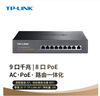 普联（TP-LINK） TL-R479GPE-AC PoE供电·AP管理一体化企业级VPN路由器 千兆端口 实拍图