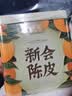 葵记【三瓣整片】10年50g新会陈皮防潮罐十年老陈皮 实拍图