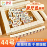 妙记麻将牌家用手搓仿玉石手打麻将套装144张 象牙色44号送桌布 实拍图
