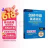 剑桥中级英语语法 赠视频讲解课 第五版中文版 English Grammar in Use 英语在用 实拍图