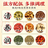 南京同仁堂菊花枸杞决明子茶養盰護肝茶桑叶甘草牛蒡根熬夜上火养生茶150g 实拍图