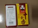 【送货上门】正宗十全香30g香料调料调美食炒菜炒肉炖拌馅调味品 十全香30g*2 实拍图