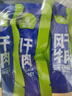 科尔沁风干牛肉干原味200g 加热休闲解馋零食 内蒙古特产 肉干肉脯 实拍图