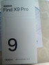 OPPO Find X9 Pro 12GB+512GB 霜白 哈苏2亿超清长焦镜头 天玑9500旗舰芯 拍照 智能手机 国家补贴 实拍图