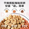 麦富迪猫粮 超肉粒冻干双拼成猫粮美毛护肠胃 三文鱼2kg 实拍图