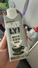 OATLY噢麦力咖啡大师燕麦奶清甜版 植物蛋白谷物饮料咖啡伴侣 200ml*24 实拍图