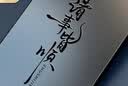 XP适用华为pura70pro手机壳镜头全包p70pro+防摔散热超薄磨砂男女生高级感保护外壳-石墨灰书法皆顺 实拍图