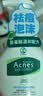 曼秀雷敦氨基酸洗面奶 控油净透洁面乳100g 温和清洁清爽不紧绷男女士 实拍图