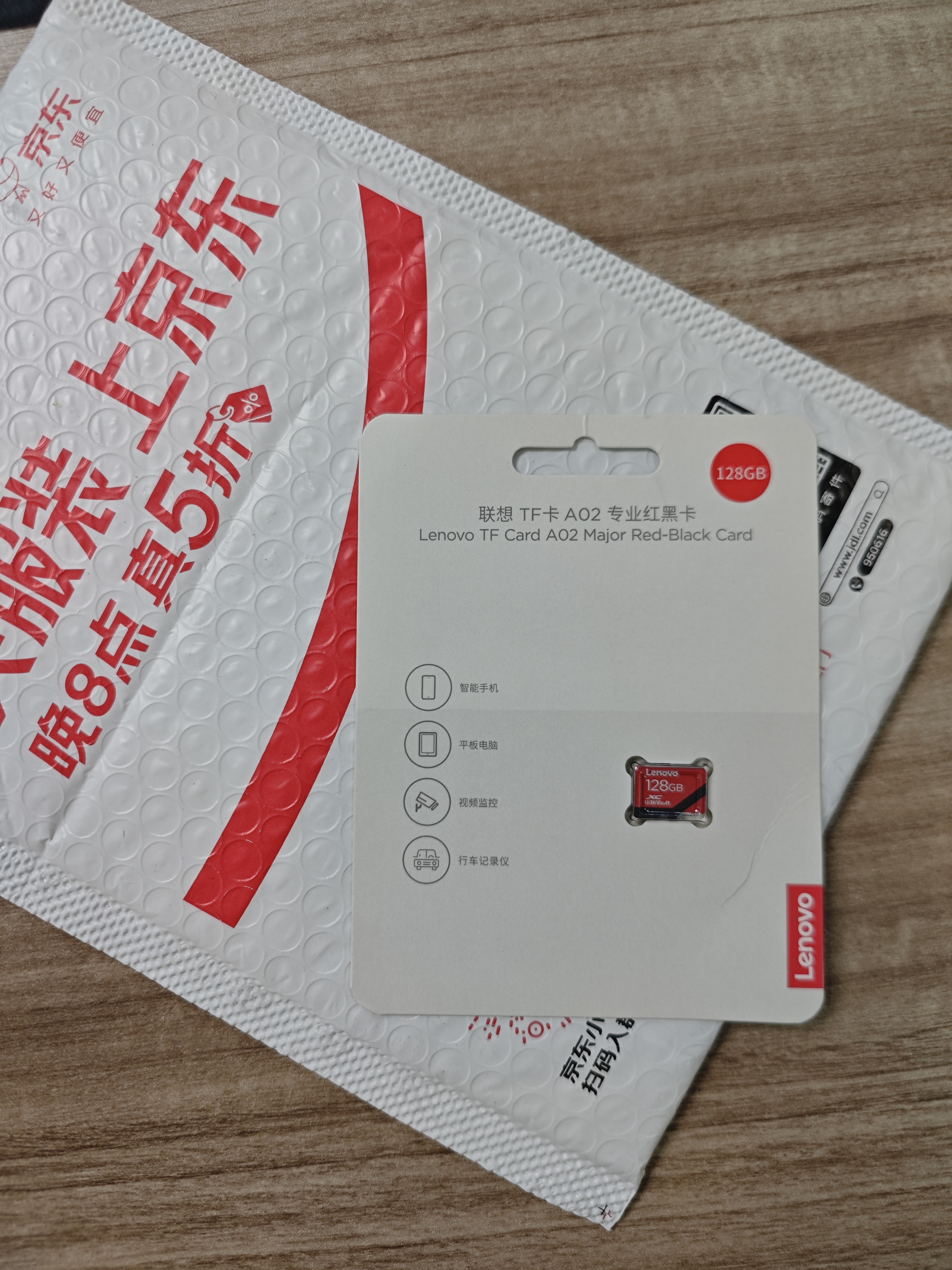 联想Lenovo 128GB TF(MicroSD)存储卡 A1 U3 V30读120MB/s行车记录仪运动相机无人机监控内存卡A02 实拍图