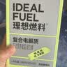 理想燃料电解质粉生酮电解质冲剂补钾镁钠运动能量饮料电解质冲解剂 百香果味（低钠版） 30条*3盒 实拍图