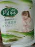 雨森（YUSEN）卷纸 卫生纸家用妇婴长卷无芯厕所卷纸2卷6层青春期少女适用 6层 150g/卷*2卷 【活动专属】 实拍图