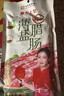 皇上皇特级二八薄盐腊肠广式煲仔饭腊肠广东甜肠广州腊味特产200g 实拍图