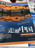 全2册 中国最美的100个地方+走遍中国 图说天下国家地理系列旅游指南手册儿童小学生地理科普百科书籍   实拍图