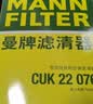 曼牌滤清器（MANNFILTER）活性炭空调滤清器空调滤芯CUK19019适铃木锋驭/骁途/维特拉/启悦 实拍图