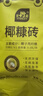 史丹利椰糠砖650g 椰土砖椰砖营养土脱盐花土耶砖种菜通用型 实拍图