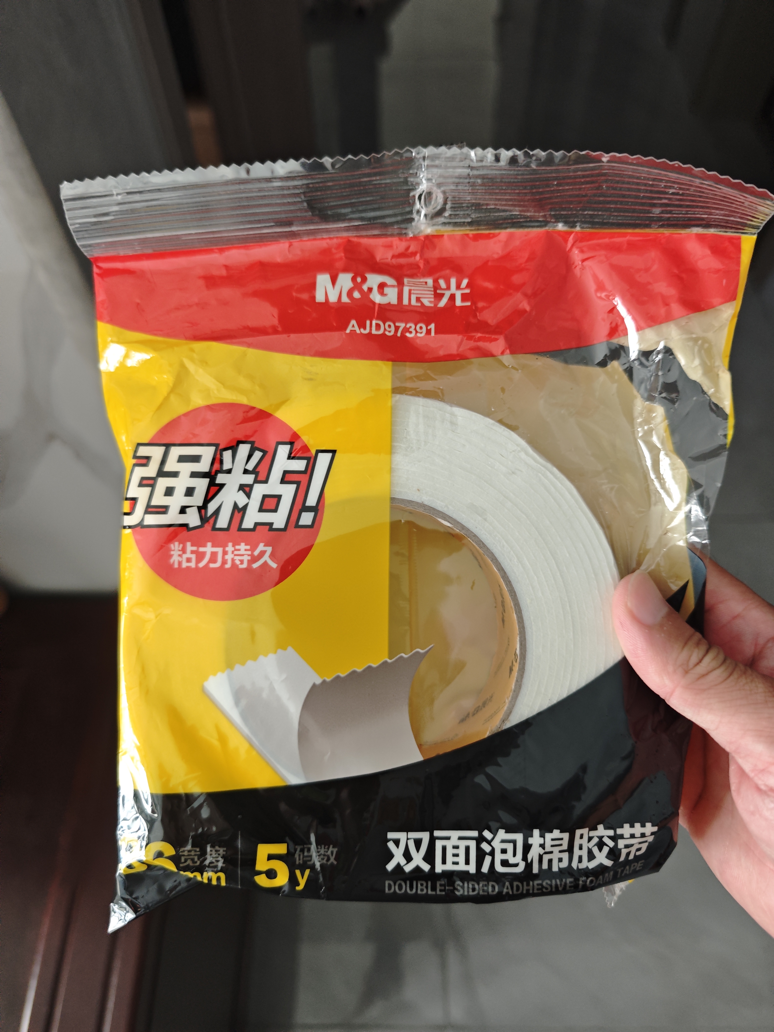 晨光（M&G）文具强力高粘度EVA泡沫胶泡棉胶双面胶带 36mm*5y  单卷 大力胶双面胶凑单办公用品 AJD97391-DZ 实拍图
