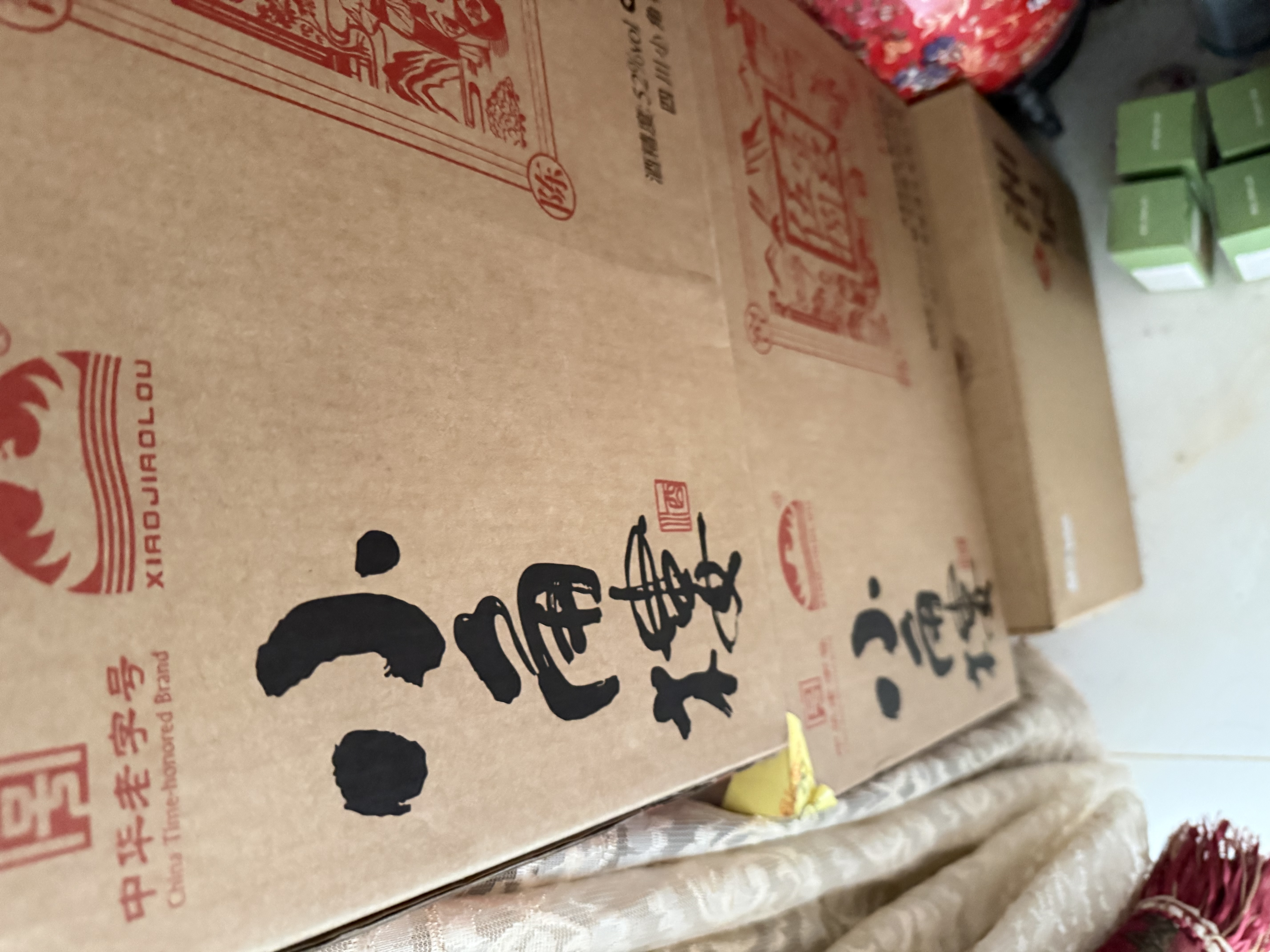 小角楼 1958 浓香型白酒 52度 500ml*6瓶 整箱装 纯粮四川白酒 实拍图
