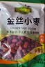 金田国康金丝小枣454g*3袋 沧州特产小红枣金丝枣 金丝蜜枣 煲汤泡水煮粥 实拍图