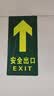 趣行安全出口直行 夜光耐磨地贴消防安全疏散逃生标识指示牌25片装 实拍图