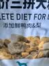 伯纳天纯鸭肉梨冻干三拼全价狗粮中大型犬小型犬成年犬粮 20kg囤货装 实拍图
