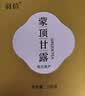 羽信蒙顶甘露明前绿茶茶叶2026年新茶四川特产高山茶蒙顶山茶 实拍图