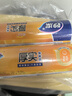 妙洁中号保鲜袋200只 加厚实塑料食品袋子厨房超市 实拍图